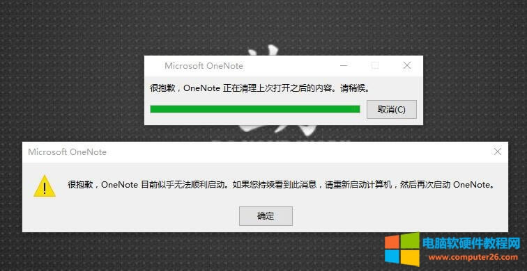 �ܱ�Ǹ��OneNote ���������ϴδ��_֮��ă�(n��i)�ݡ�Ո�Ժ�