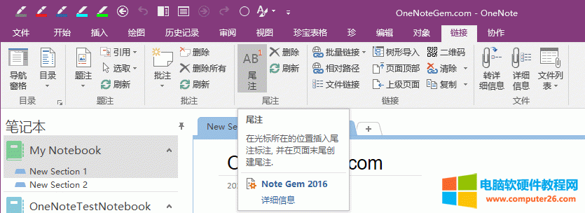 OneNote�������βע ��β��עጣ����_ע��