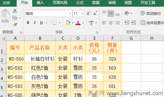 Excel單元格合并后居中