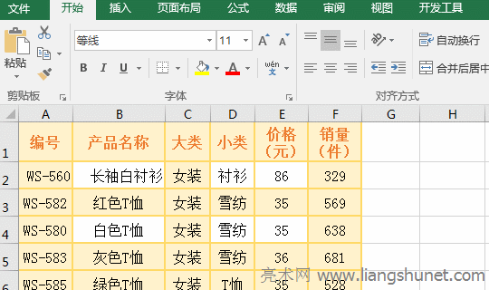 Excel合并后居中快捷鍵