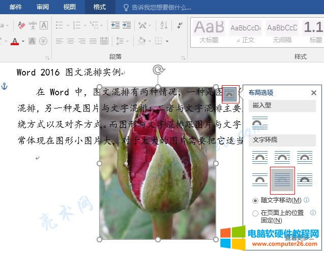 Word 2016 �DƬ�a�������·�