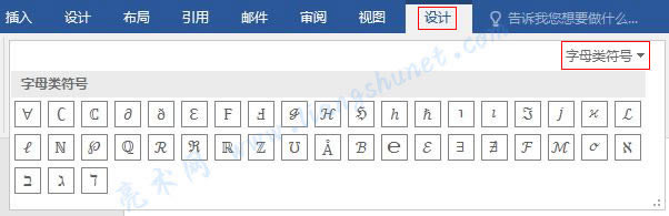 Word 2016 ��ĸ�̖