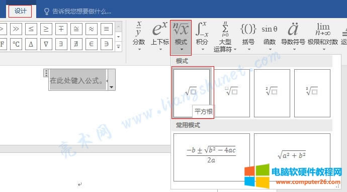 Word 2016 ݔ�빫ʽ�еĸ�ʽ