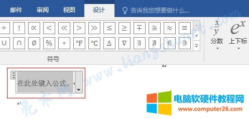 Word 2016 ݔ�빫ʽ����