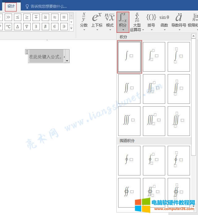 Word 2016 ݔ�빫ʽ�еķe��