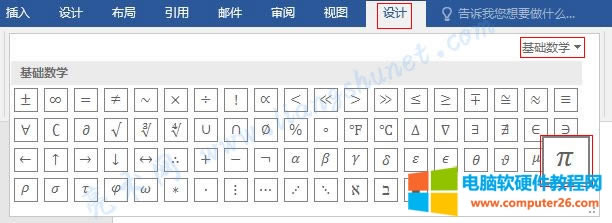 Word 2016 ���A���W��̖