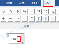 Word 2016 ����&pi;