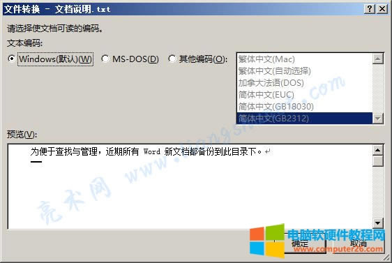 Word 2016 �ļ��D�Q