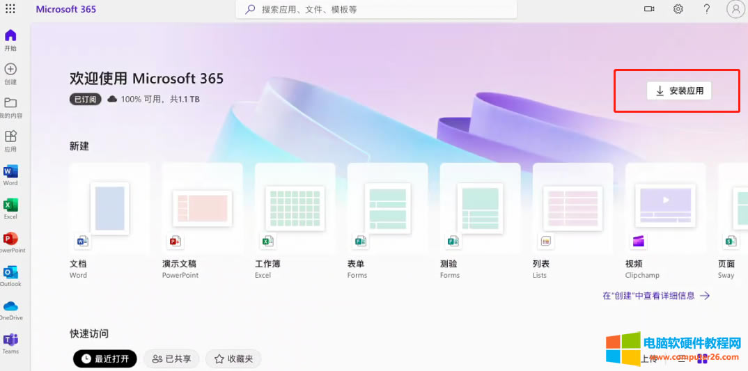 ُ(g��u)�I��mac office 365���棬���o������,��ν�Q�@��(g��)���}