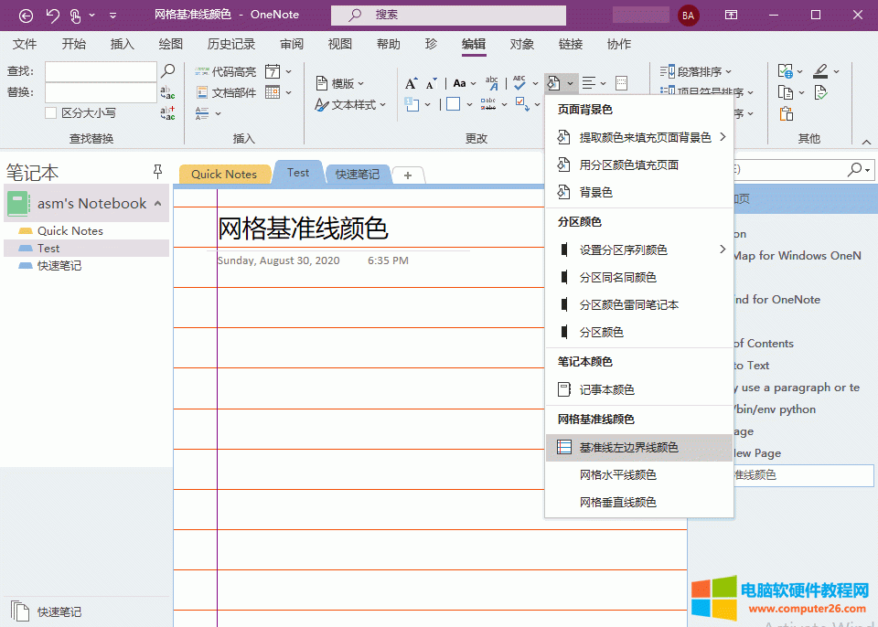 �޸Ļ��ʾ���߅�羀�ɫ