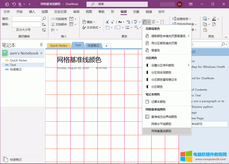 �քe�޸ľW��ˮƽ������ֱ�����ɫ