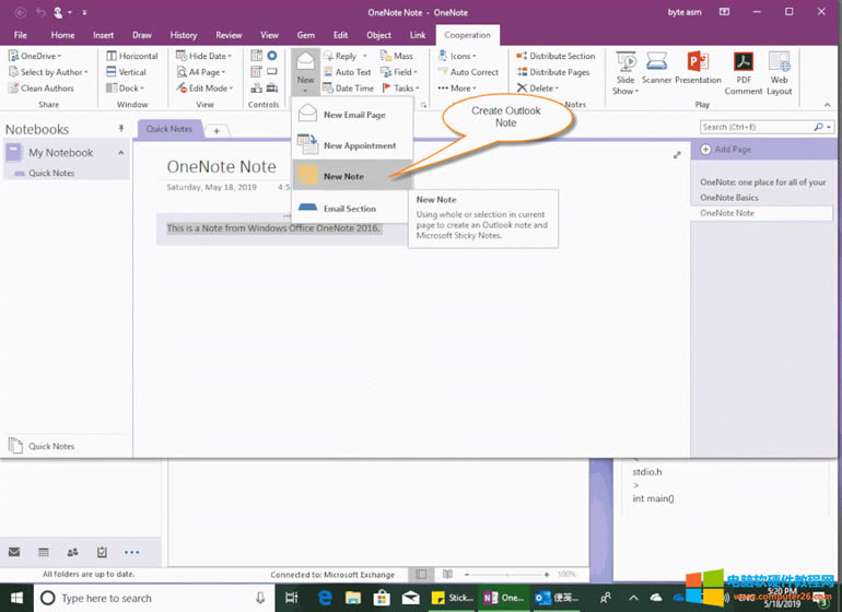 ʹ���䌚����� OneNote �Є�(chu��ng)�� Outlook ��{ 