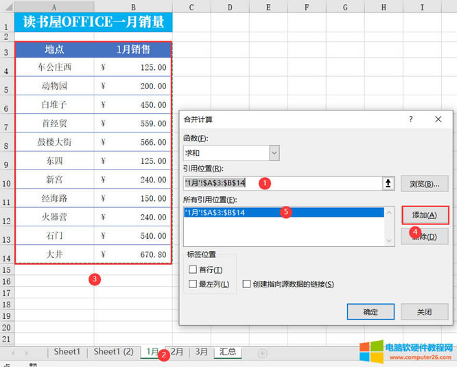 Excel��κϲ�Ӌ����ɶ���񔵓��R�����