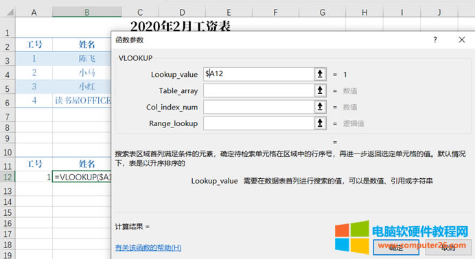 EXCEL��VLOOKUP�cCOLUMN�����Y����ɹ��Y�l����