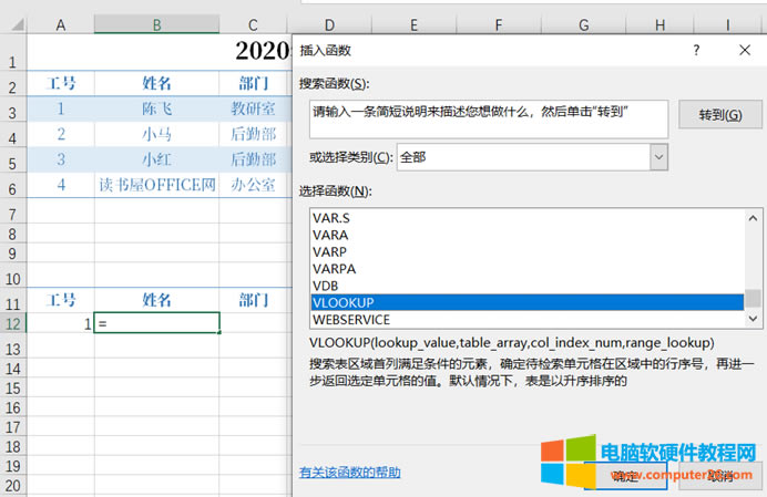 excel��VLOOKUP�cCOLUMN�����Y����ɹ��Y�l�����̳̱�վ