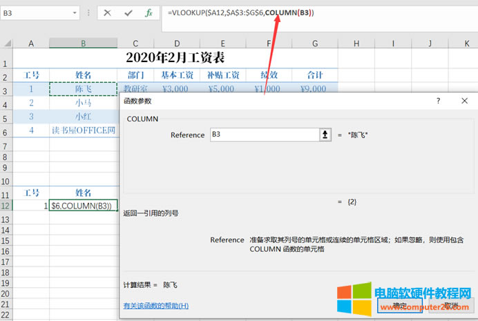 EXCEL��VLOOKUP�cCOLUMN�����Y����ɹ��Y�l����