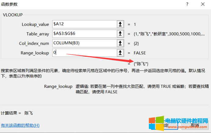 EXCEL��VLOOKUP�cCOLUMN�����Y����ɹ��Y�l����