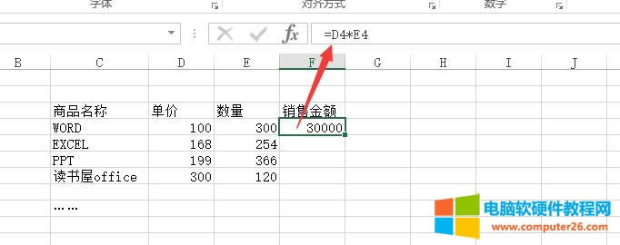 EXCEL基礎(chǔ)教程6-公式地址引用