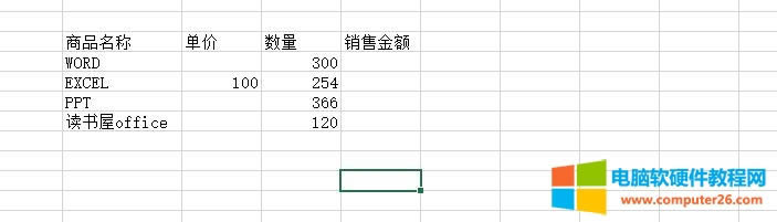 EXCEL基礎(chǔ)教程6-公式地址引用