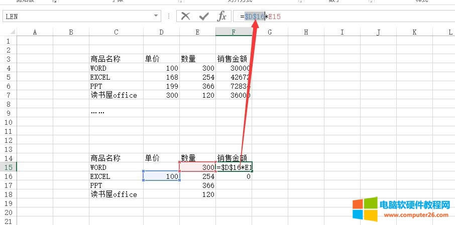 EXCEL基礎(chǔ)教程6-公式地址引用