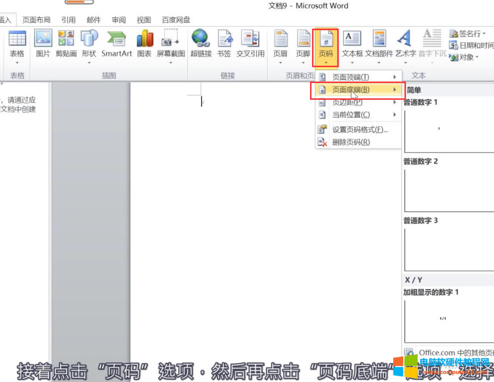 Word�O��퓴a1������퓴aҲ����1��ô�k?