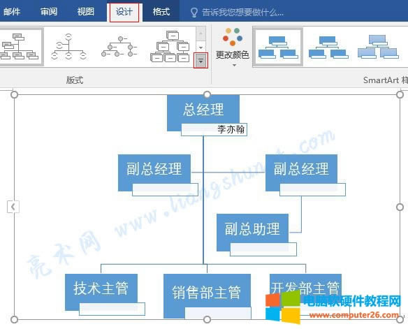 4.45 Word 2016 SmartArt �D�θ��İ�ʽ���ɫ�͘�ʽ