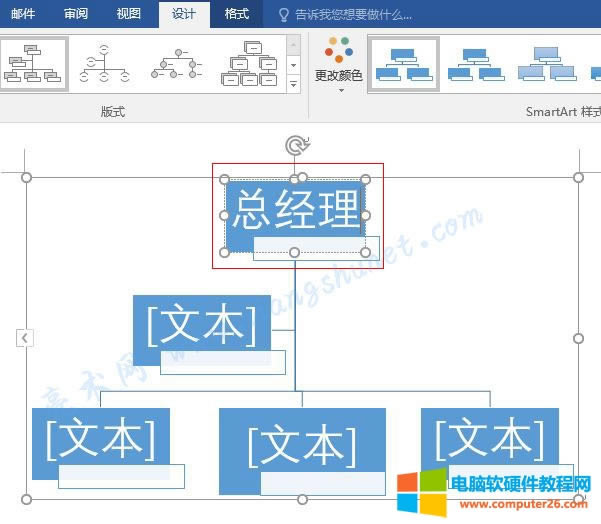 Word 2016 SmartArt �������սM���Y���D�����ı�