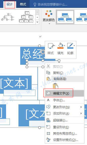 Word 2016 SmartArt ��݋����
