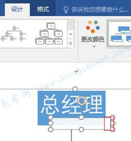 Word SmartArt �������սM���Y���D