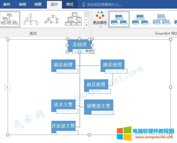 Word SmartArt �D���O�����з�ʽ����