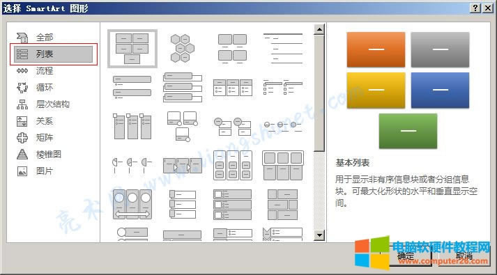 Word 2016 ���� SmartArt �б�