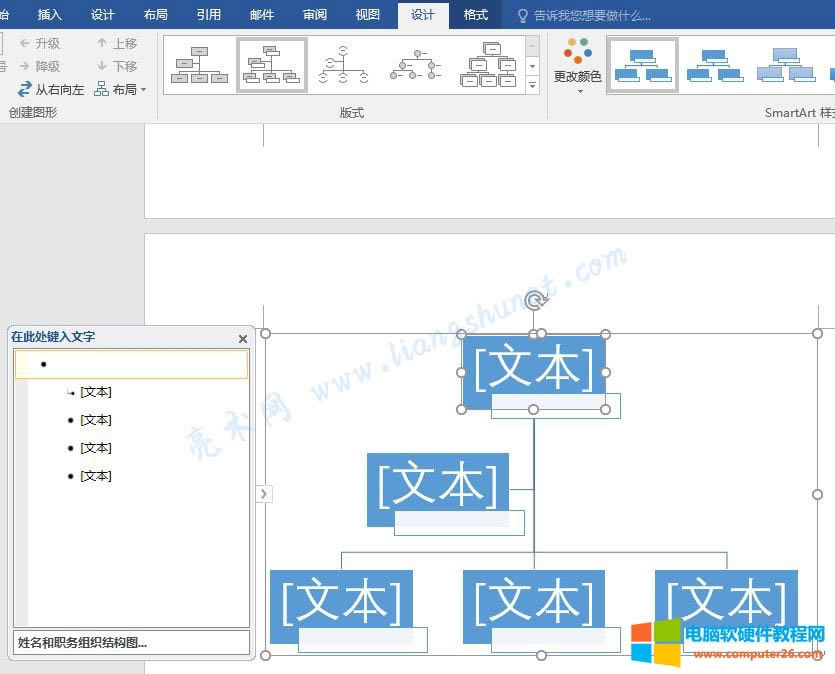 Word ���� SmartArt �������սM���Y���D