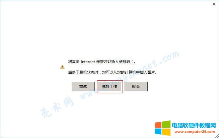 Word�Γ����݈DƬС�AȦ���ӈDƬ