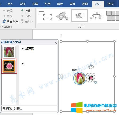 Word�x��Ó�C�������ٲ���һ��õ�廨�DƬ