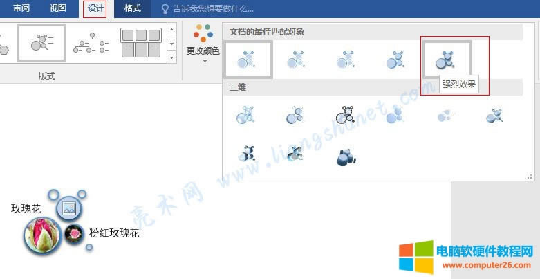 Word �o�DƬ�O�Ï���Ч����ʽ