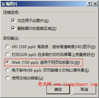 Word 2016 �� Web��150 ppi�����m���ھW(w��ng)퓺�ͶӰ�x���s