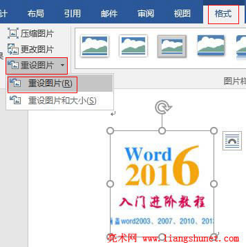 Word2016 ���O(sh��)�DƬ�oЧ