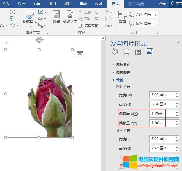 Word 2016 ƫ���� X ��ƫ���� Y �����ƄӈDƬ