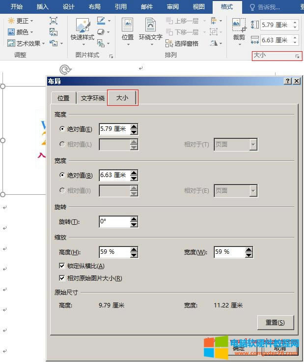 Word2016 ���ִ����{���DƬ��С