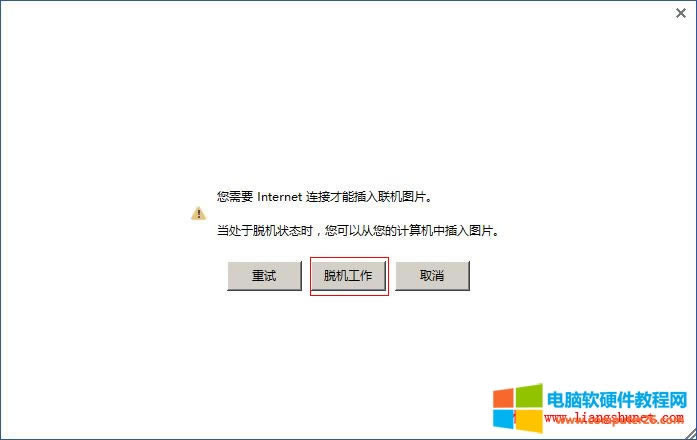 Word2016 ���ĈDƬ
