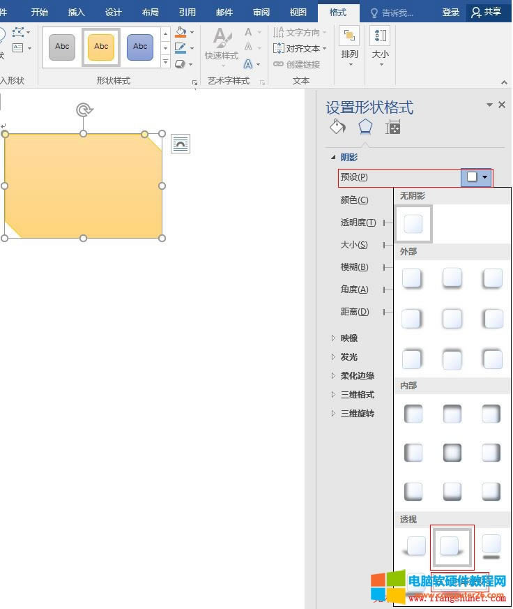 Word 2016 �Ӱ��ʽ���ό���͸ҕ