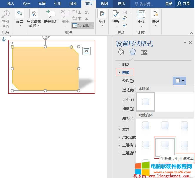 Word2016 �Զ��xӳ���Π�Ч��