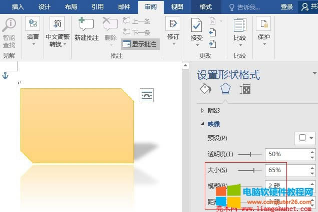 Word 2016 �Ӱ��С�޸Ğ� 65%��ģ���Ğ� 2 ��