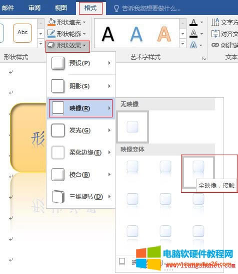 Word 2016 全映像,接觸作為形狀效果