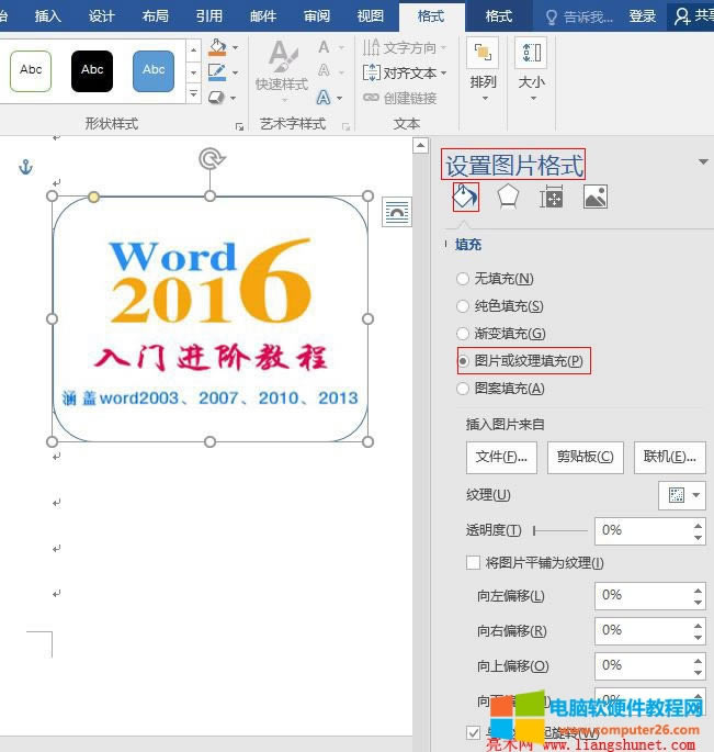 Word2016 �ÈDƬ����Π�