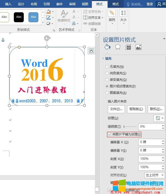 Word 2016 ���DƬƽ䁞�y��