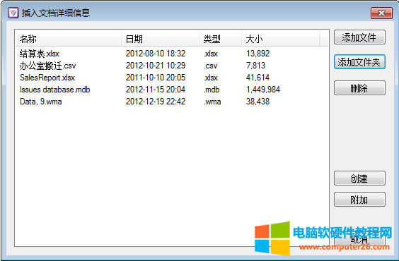 �����Ԕ����Ϣ����ʽ���븽���ļ���OneNote��