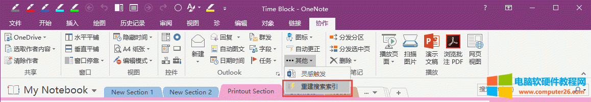 �ؽ� OneNote ��������