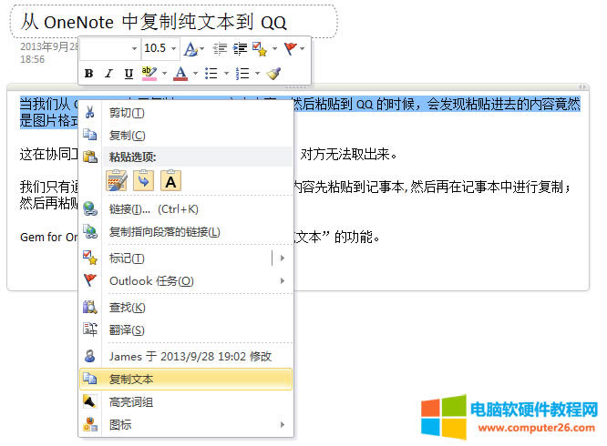 ��Ώ�OneNote�Џ�(f��)�Ƽ��ı���QQ