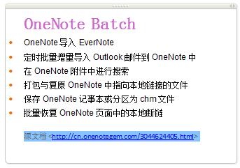 ��΄h��OneNote����е�����朽�